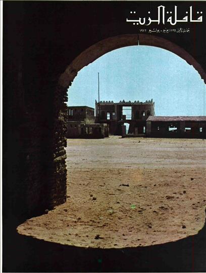 القافلة